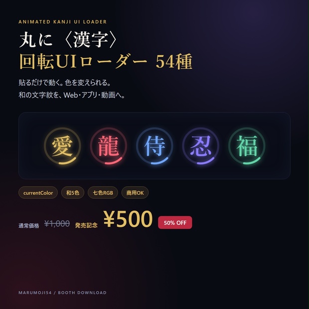 Kanji-in-circle spinning UI loaders